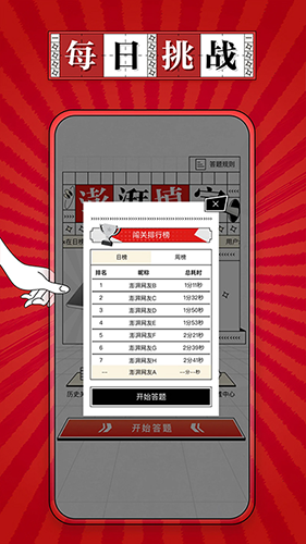 澎湃填字app截图4