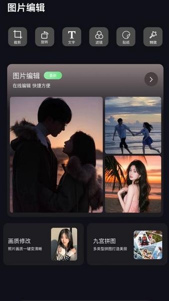 Scan画质助手手机版截图1