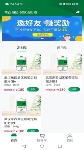 格林凯尔app截图4