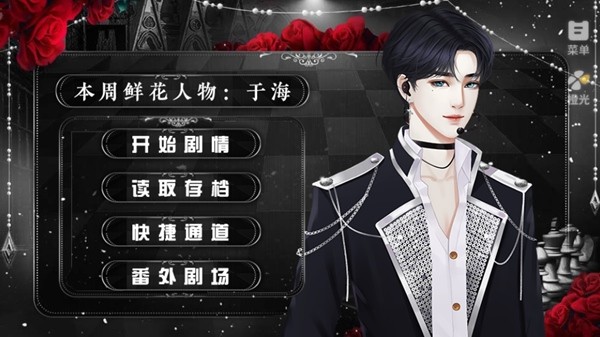 误入男团金手指完结版2025截图3