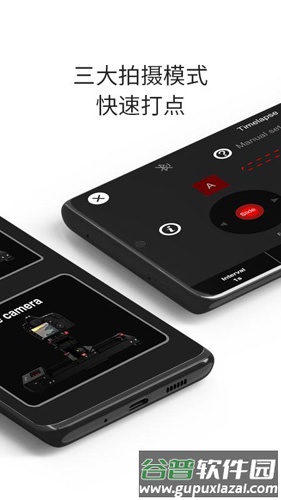 iFootageMoco app截图2