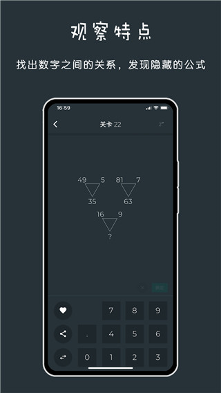 黑色数学app截图2