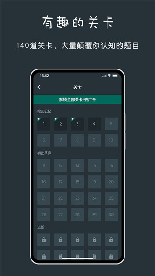 黑色数学app截图4