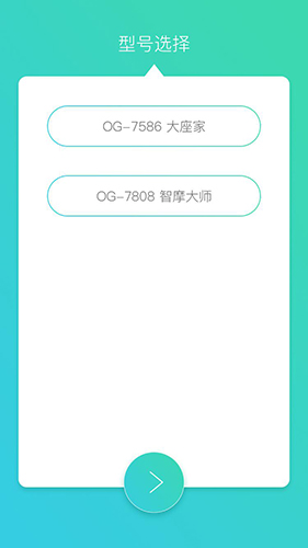 智摩大师app截图4