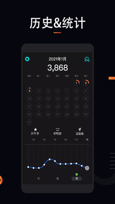 运动跑步计app截图1