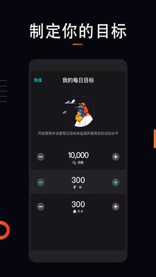 运动跑步计app截图4