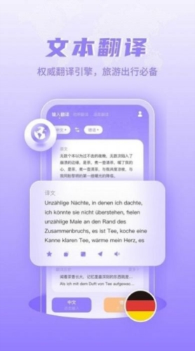 德语翻译学习最新版截图1