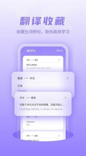 德语翻译学习最新版截图3
