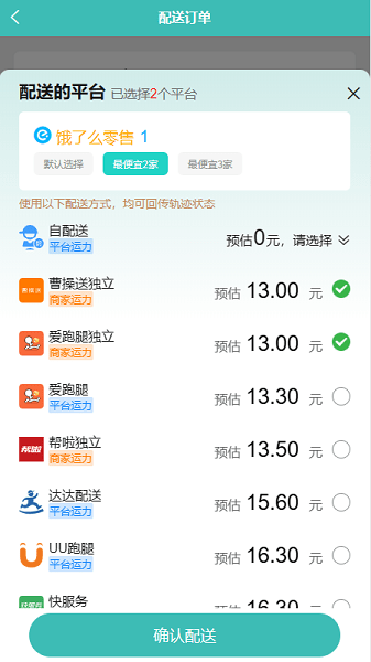 彩熊花管家app截图1