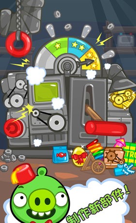 捣蛋猪新创版2025版手机版截图3