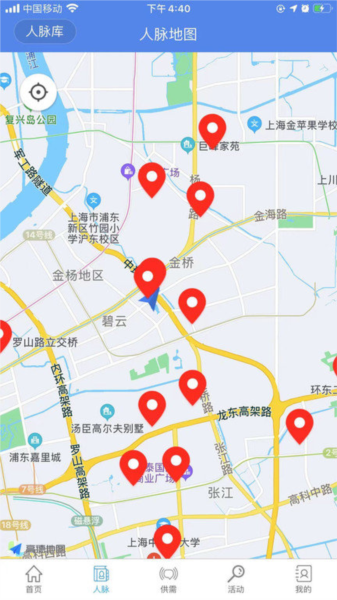 天下鲁商APP截图3