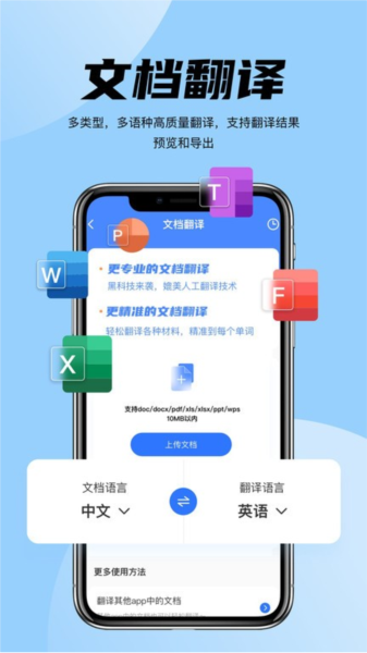 简易翻译最新版截图2