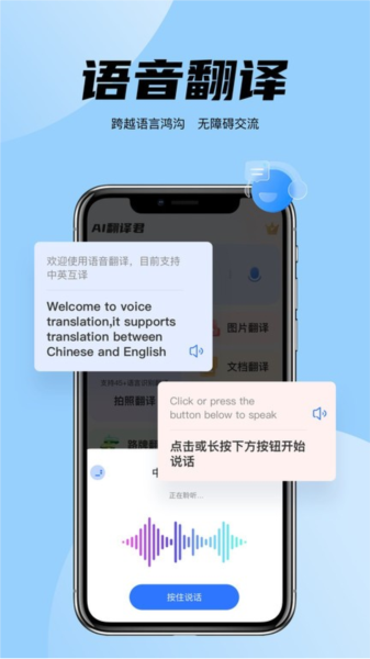 简易翻译最新版截图3