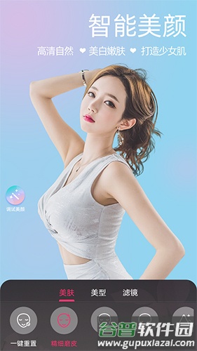 微颜视频美颜新版截图1
