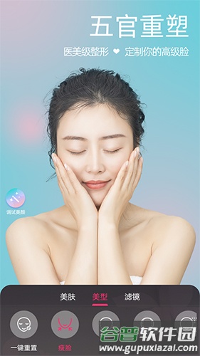 微颜视频美颜新版截图2