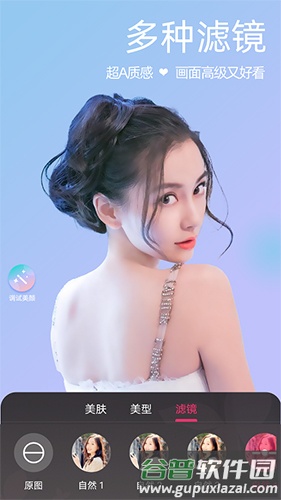 微颜视频美颜新版截图3