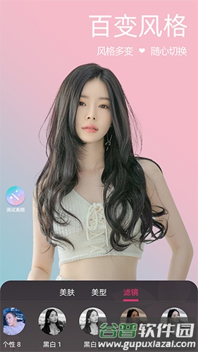 微颜视频美颜新版截图4
