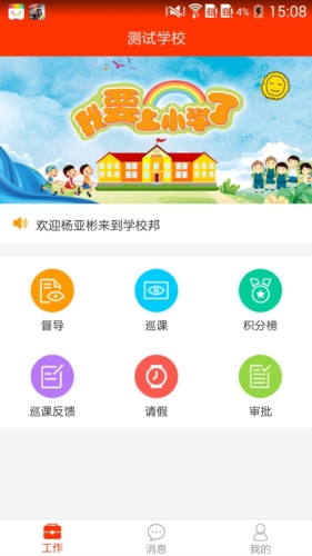 教之源安卓版截图1