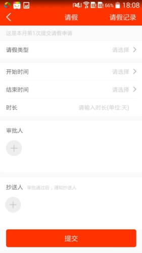 教之源安卓版截图2