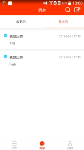 教之源安卓版截图4