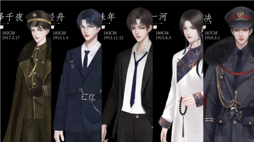 民国山河清软完结版截图1