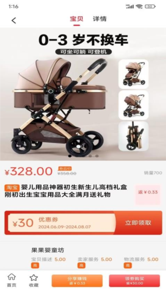 优天下官方版截图1