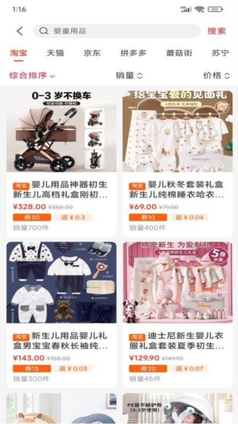 优天下官方版截图2