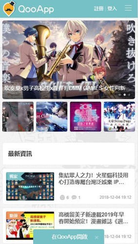 qoo游戏商店截图1