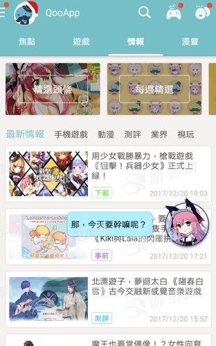 qoo游戏商店截图3