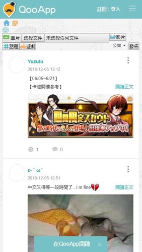 qoo游戏商店截图4