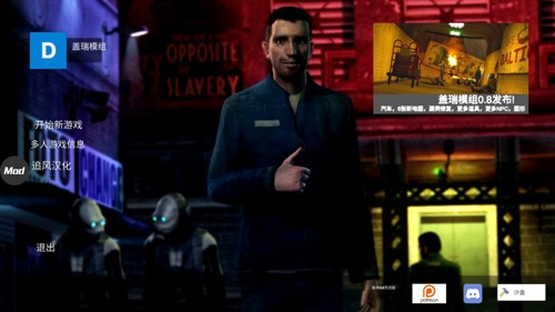 盖瑞模组汉化版截图1