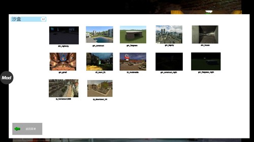 盖瑞模组汉化版截图4