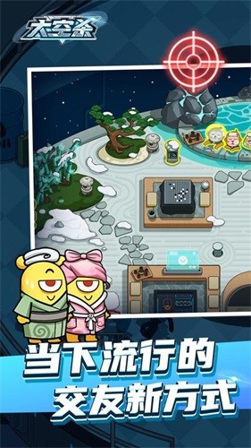 太空杀单机版安卓中文版截图1