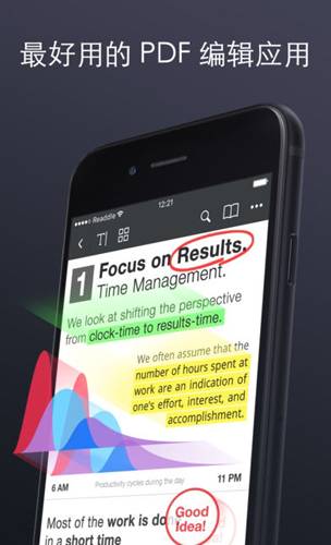 pdf expert中文安卓版截图1