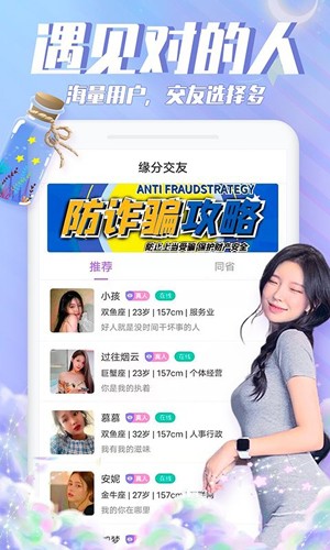 漂流瓶瓶app截图1