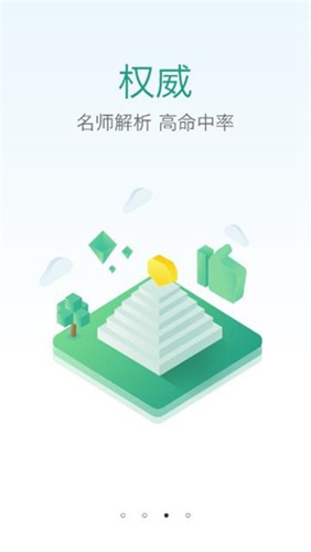 润题库app官方版截图3