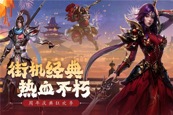 真三国快打gm版截图1
