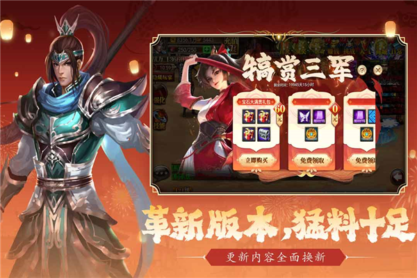 真三国快打gm版截图3