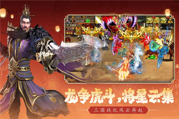 真三国快打gm版截图4