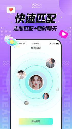 陌趣漂流瓶最新版截图1