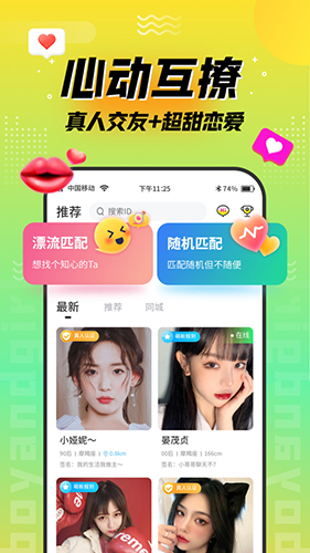 陌趣漂流瓶最新版截图2