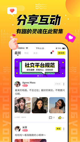 陌趣漂流瓶最新版截图3