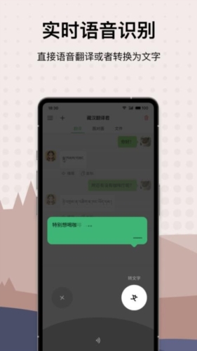 藏汉翻译君最新版截图3