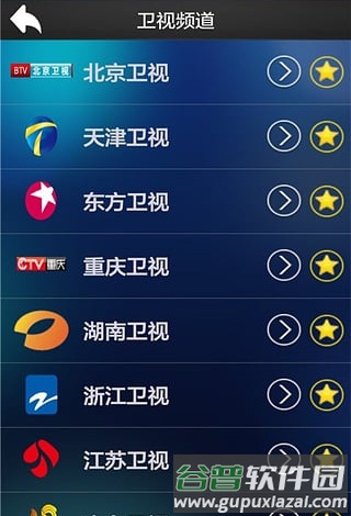 易视直播安卓版截图2