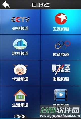 易视直播安卓版截图3