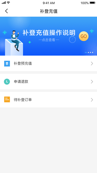太仓一卡通app截图2