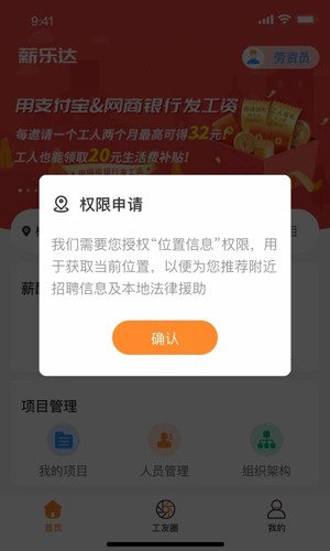 薪乐达工资代发平台截图3