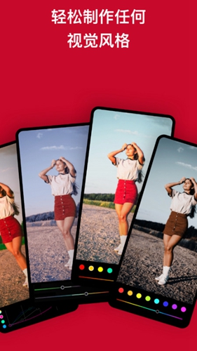 泼辣修图安卓版截图1