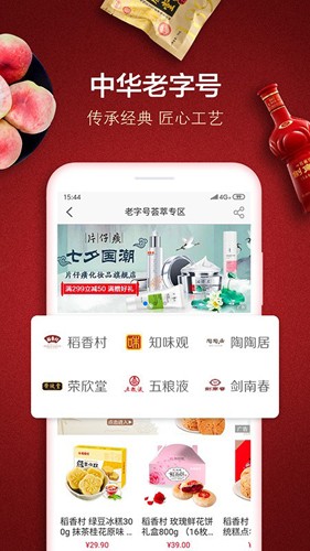 善融商务app官方版截图3