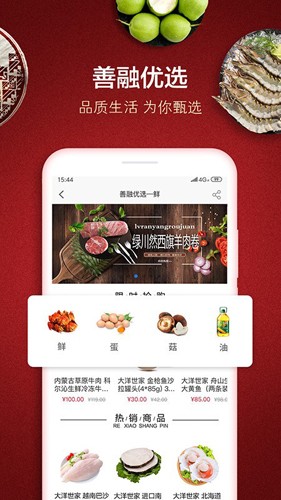 善融商务app官方版截图5